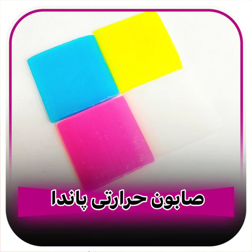 صابون خیاطی حرارتی برند پاندا