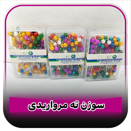 سوزن ته گرد مرواریدی