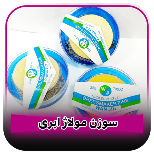 سوزن ته گرد