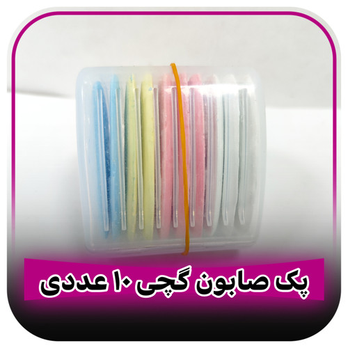 پک صابون گچی