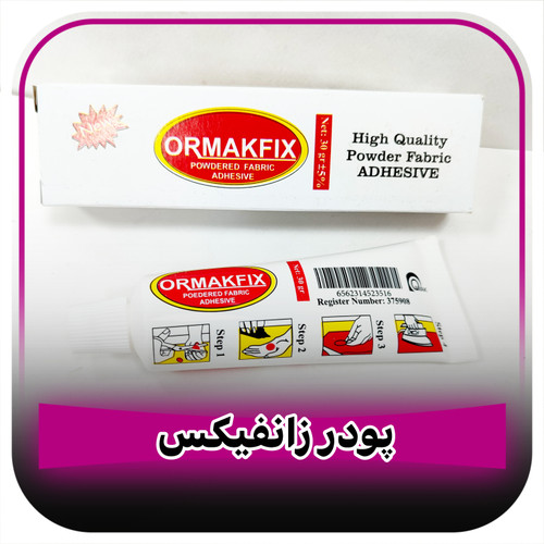 پودر زانفیکس