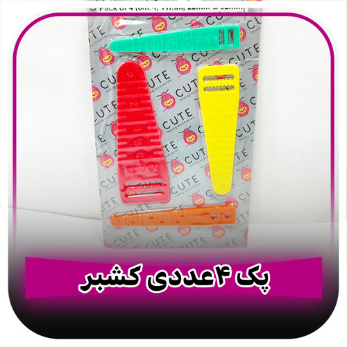کشبر