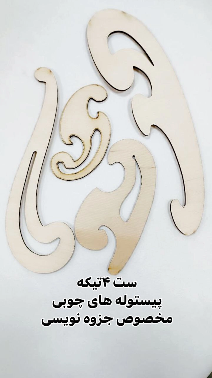 اشل و خط کش جزوه نویسی ست 2 تایی مقیاس یک چهارم و یک هشتم به همراه الگوهای طراحی